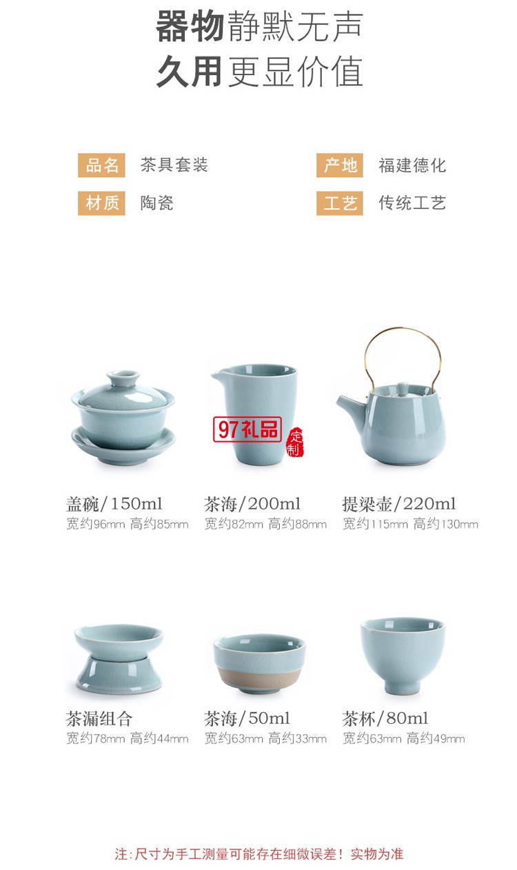 10頭哥窯提梁壺茶具      