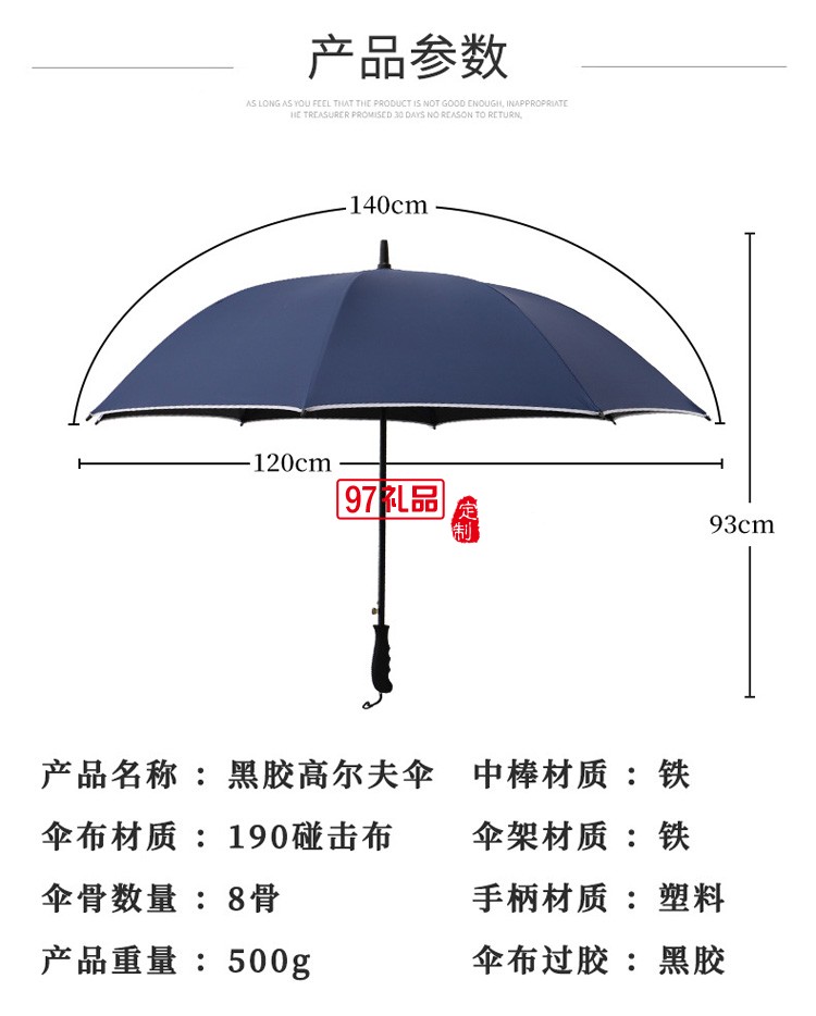 雨傘印刷廣告logo黑膠防曬遮陽(yáng)半自動(dòng)長(zhǎng)柄雨傘活動(dòng)小禮品