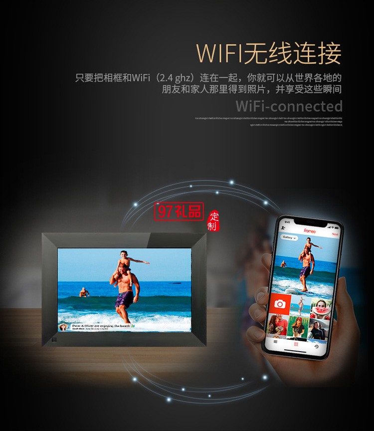 云相框wifi高清數碼相框電子相冊