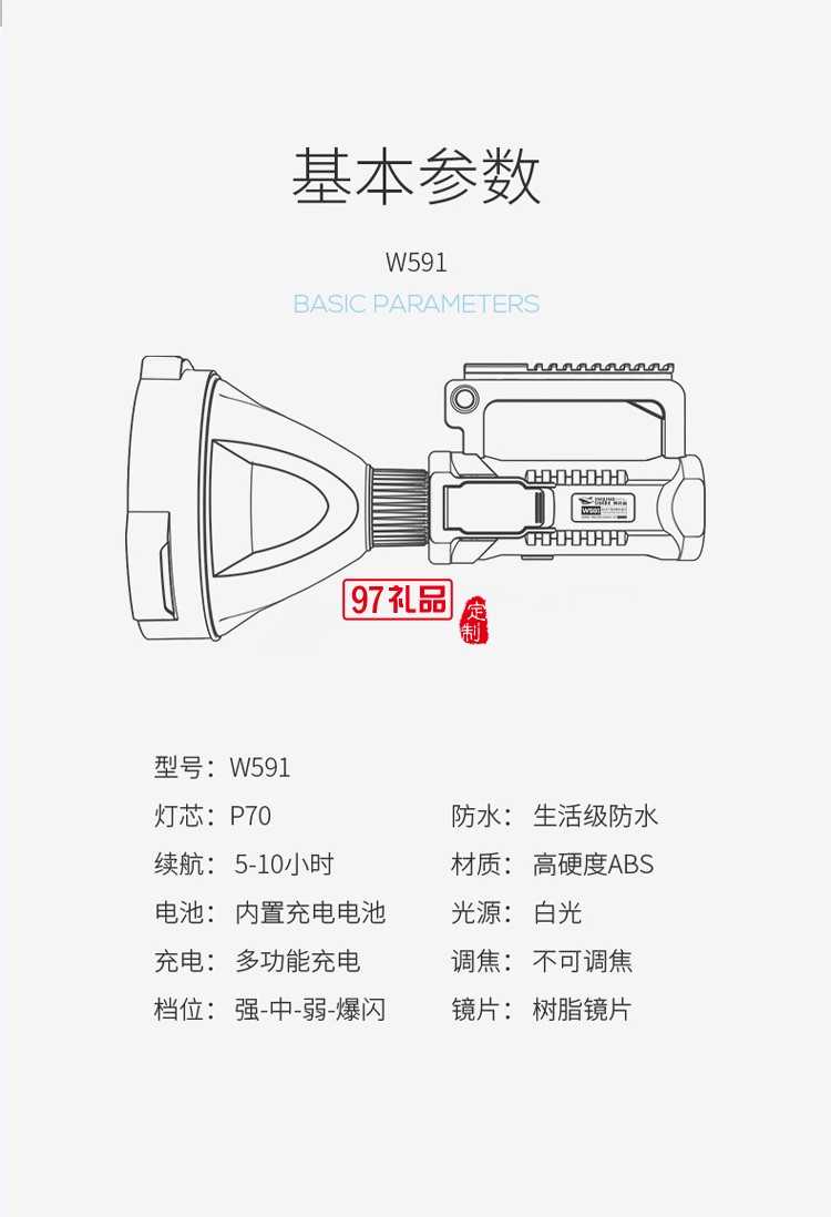 強(qiáng)光戶外手提燈露營(yíng)可充電led探照燈 塑料巡邏手電筒