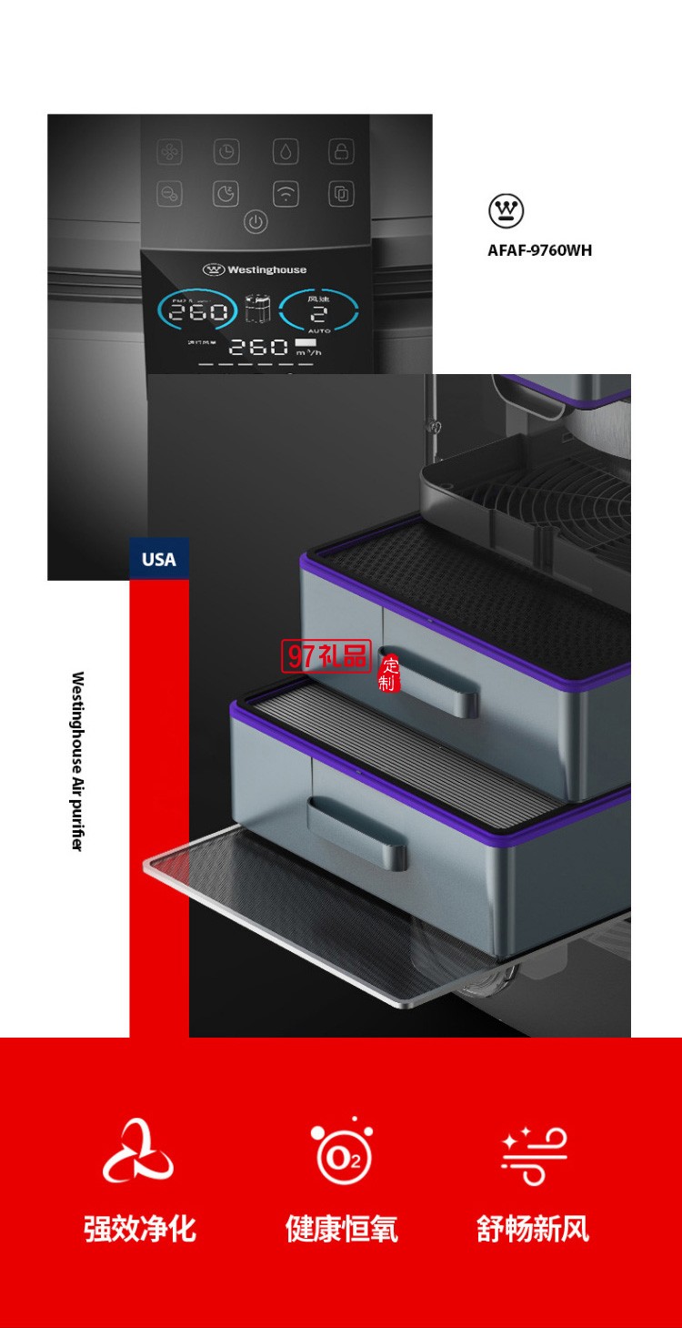 西屋(Westinghouse)空氣凈化器家用除甲醛除霧霾凈化加濕智能