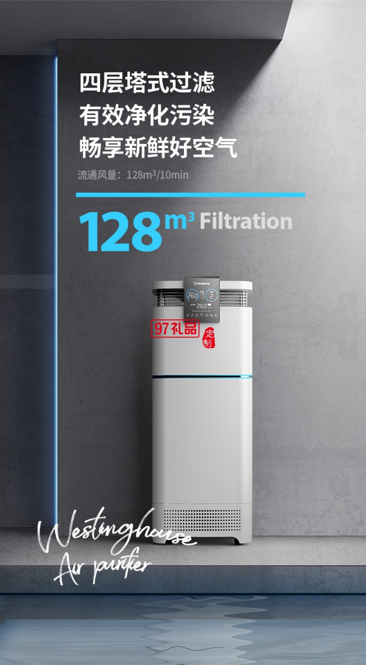 西屋(Westinghouse)空氣凈化器家用除甲醛除霧霾凈化加濕智能