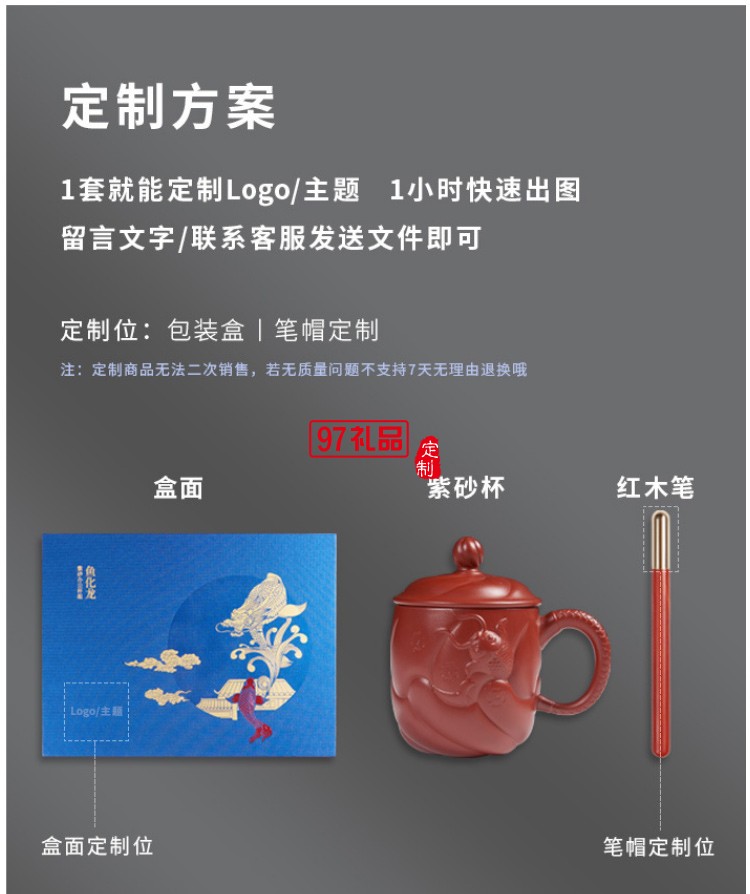 魚化龍紫砂辦公杯+紅木黃銅筆商務(wù)禮品文創(chuàng)套裝