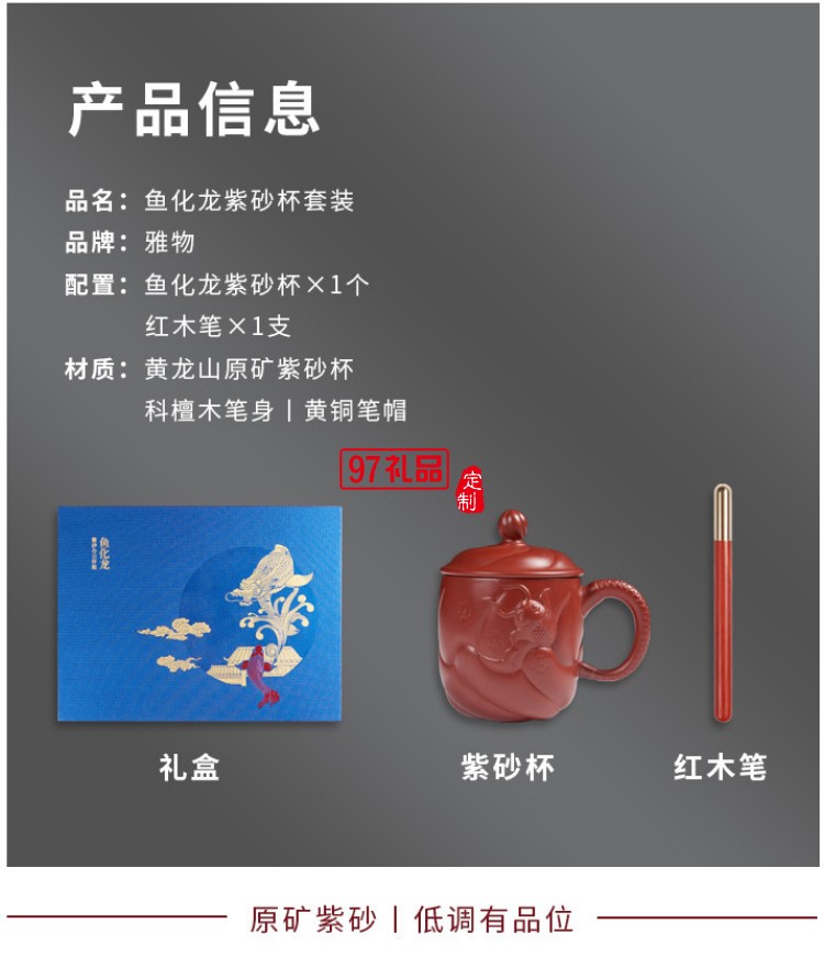 魚(yú)化龍紫砂辦公杯+紅木黃銅筆商務(wù)禮品文創(chuàng)套裝