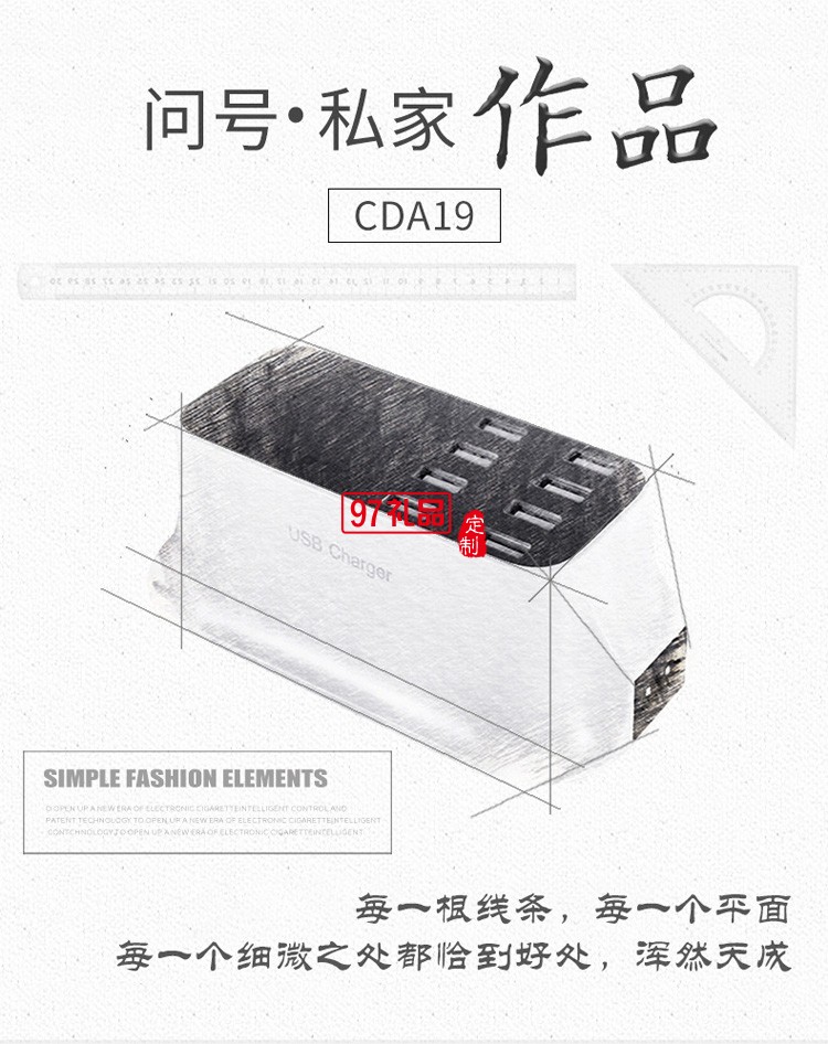 智能多口usb手機(jī)充電器 8口USB液晶適配器定制公司廣告禮品