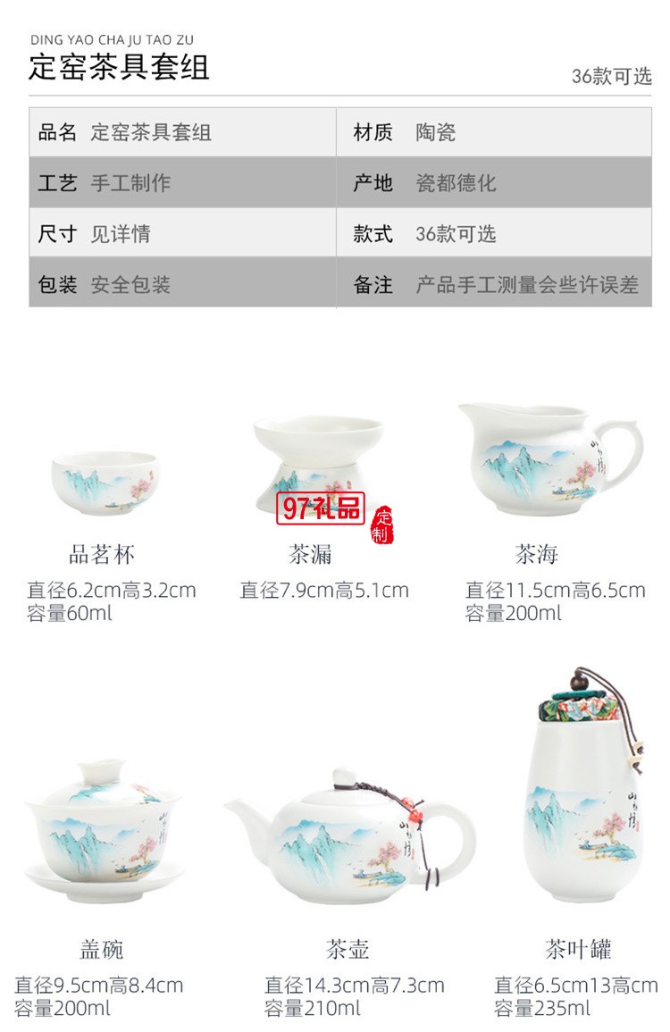 旅行茶具套裝定窯啞光陶瓷茶壺蓋碗茶杯商務禮品便攜整套功夫茶具