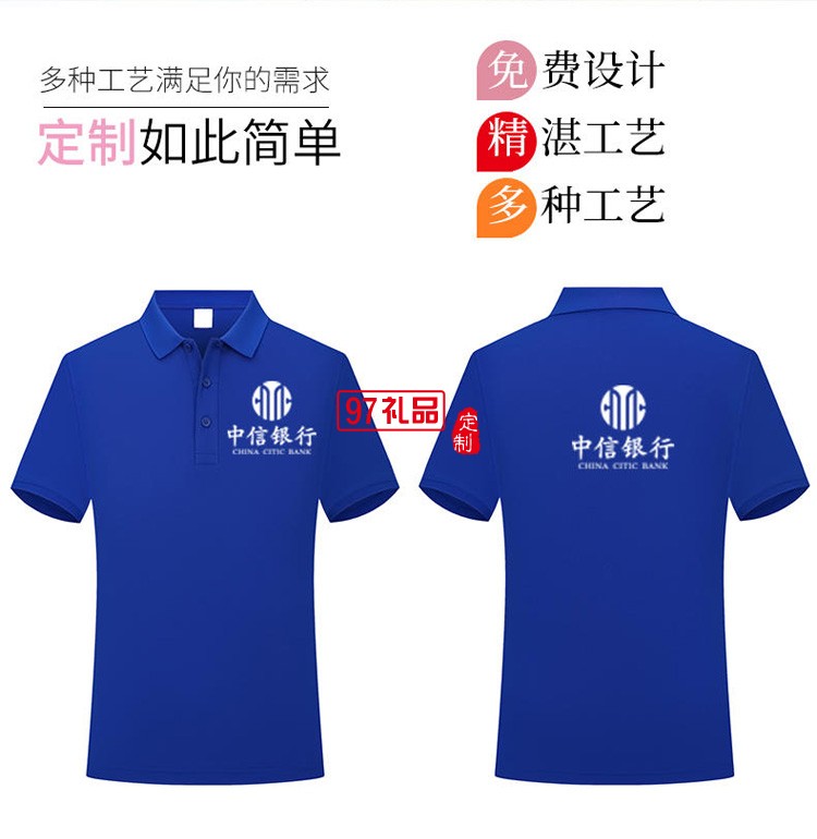 定制polo衫廣告衫200g針織T恤翻領(lǐng)工作服活動(dòng)服飾