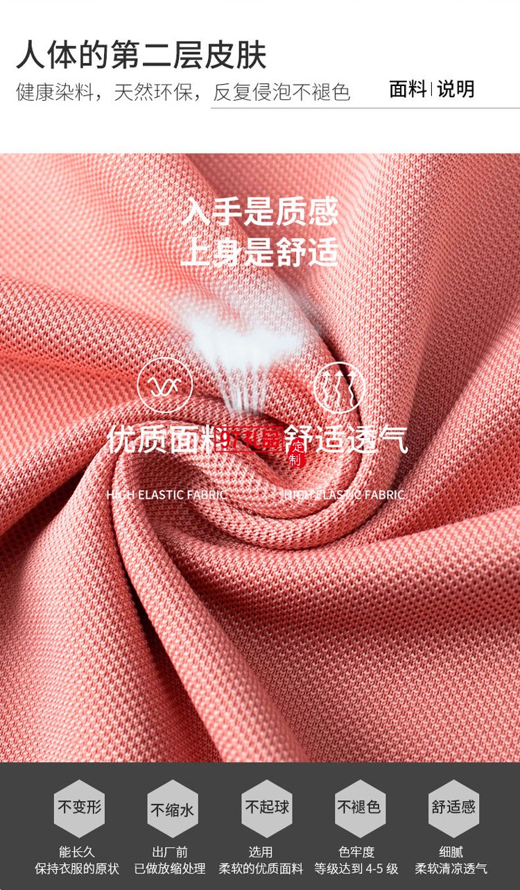 定制polo衫廣告衫200g針織T恤翻領(lǐng)工作服活動(dòng)服飾