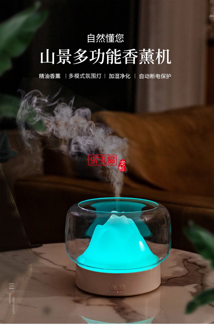 香薰機香薰燈爐加濕器加濕補水霧化插電熏香噴霧創(chuàng)意禮品定制