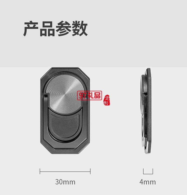 手機指環(huán)支架推拉二合一可拆卸支架活動小禮品定制