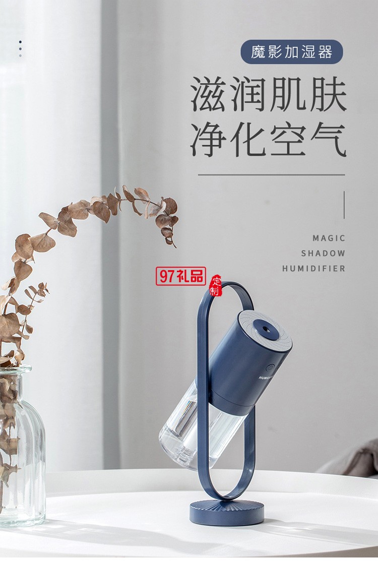 魔影加濕器 充電負(fù)離子氛圍燈七彩logo無(wú)線充電定制公司廣告禮品