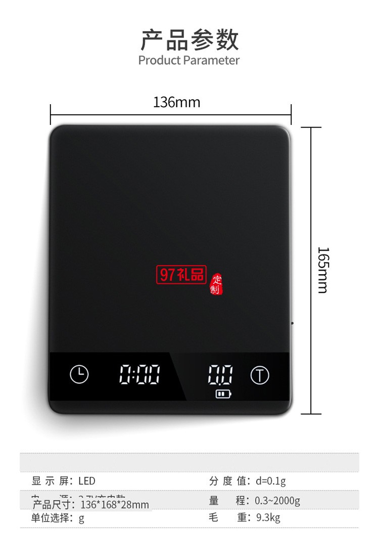 手沖咖啡電子秤工廠智能藍(lán)牙app計(jì)時(shí)稱重電子稱