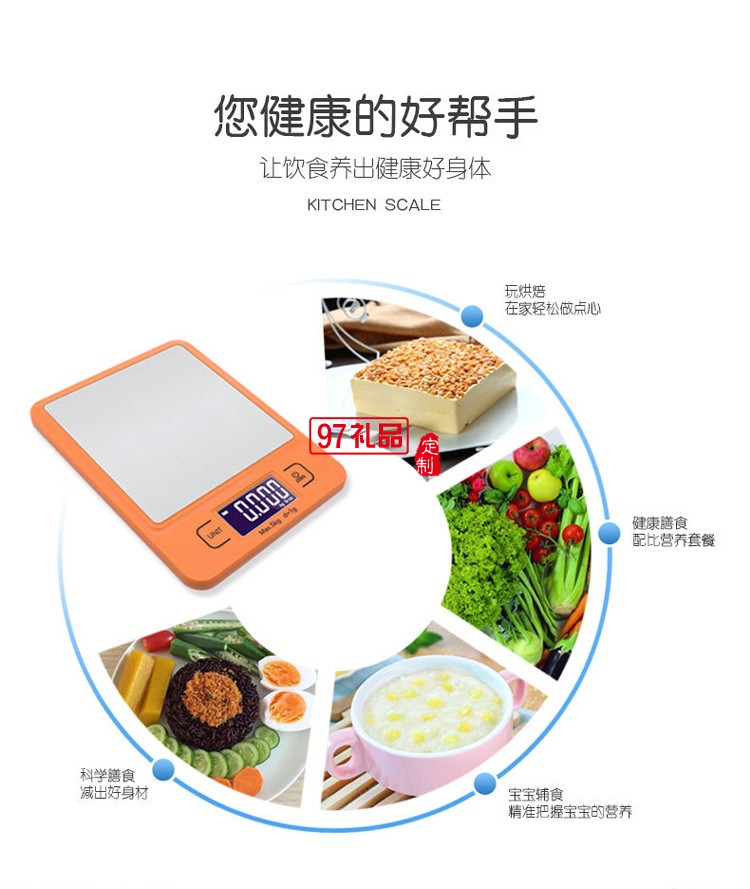 家用烘焙廚房秤工廠USB藍(lán)牙稱食物營養(yǎng)秤廚房秤