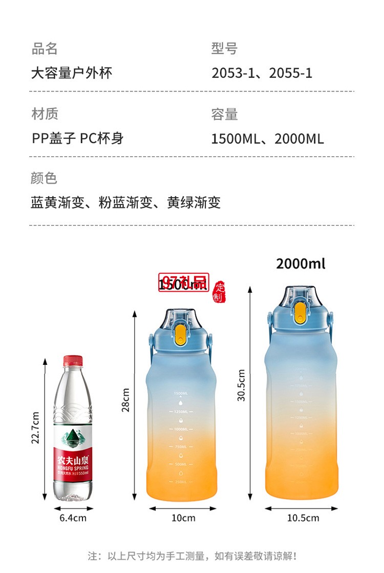 塑料運動水壺便攜喝水杯漸變磨砂變色水杯禮品杯子定制