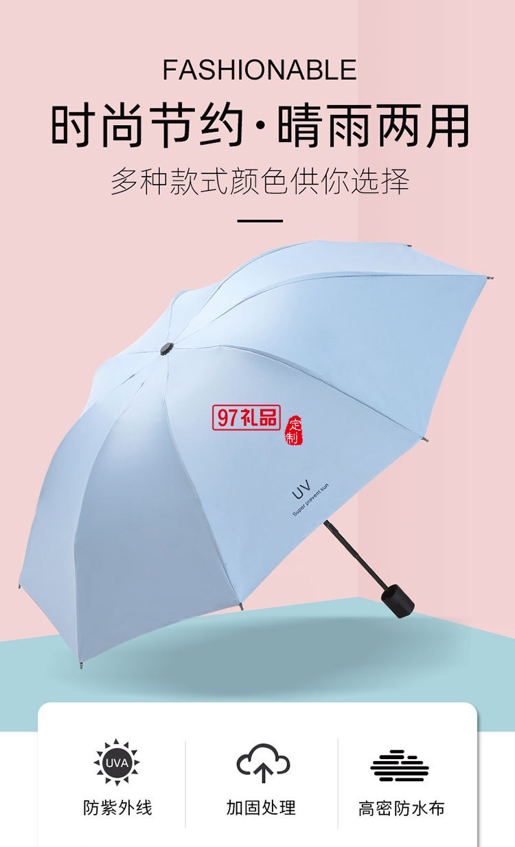 UV傘全自動折疊黑膠防曬防紫外線加厚晴雨兩用遮陽傘廣告雨傘