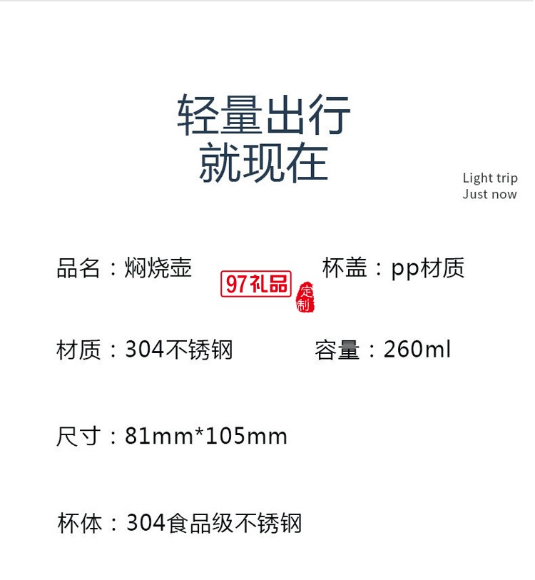 304不銹鋼迷你燜燒壺史洛比真空保溫杯便當盒定制公司廣告禮品