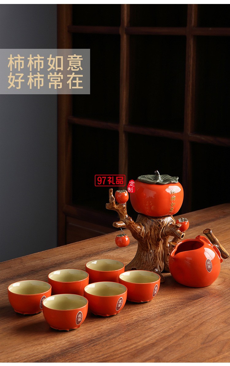 柿柿如意自動(dòng)茶具懶人茶具套裝家用辦公會(huì)客泡茶神器