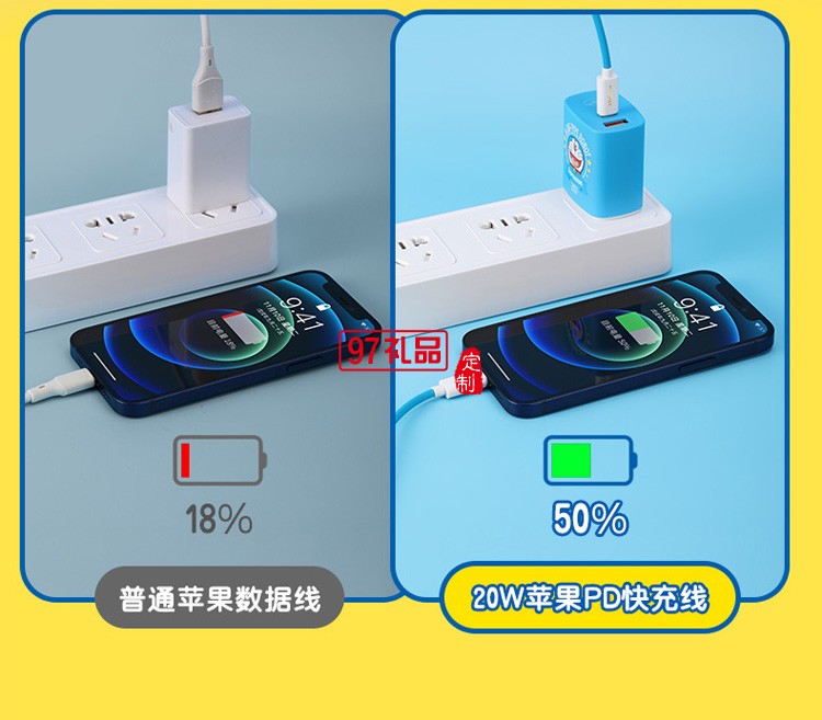 適用于數(shù)據(jù)線快充充電器公司廣告禮品定制