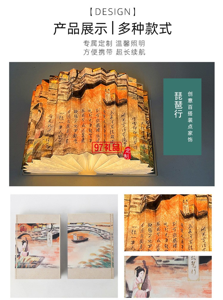 創(chuàng)意折疊書本燈書燈故宮文創(chuàng)禮品