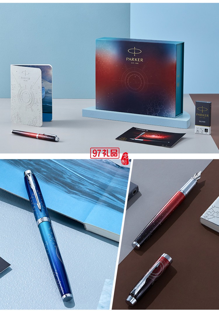 PARKER/派克新品IM SE探索系列禮盒珍藏版墨水筆鋼筆高端商務(wù)禮