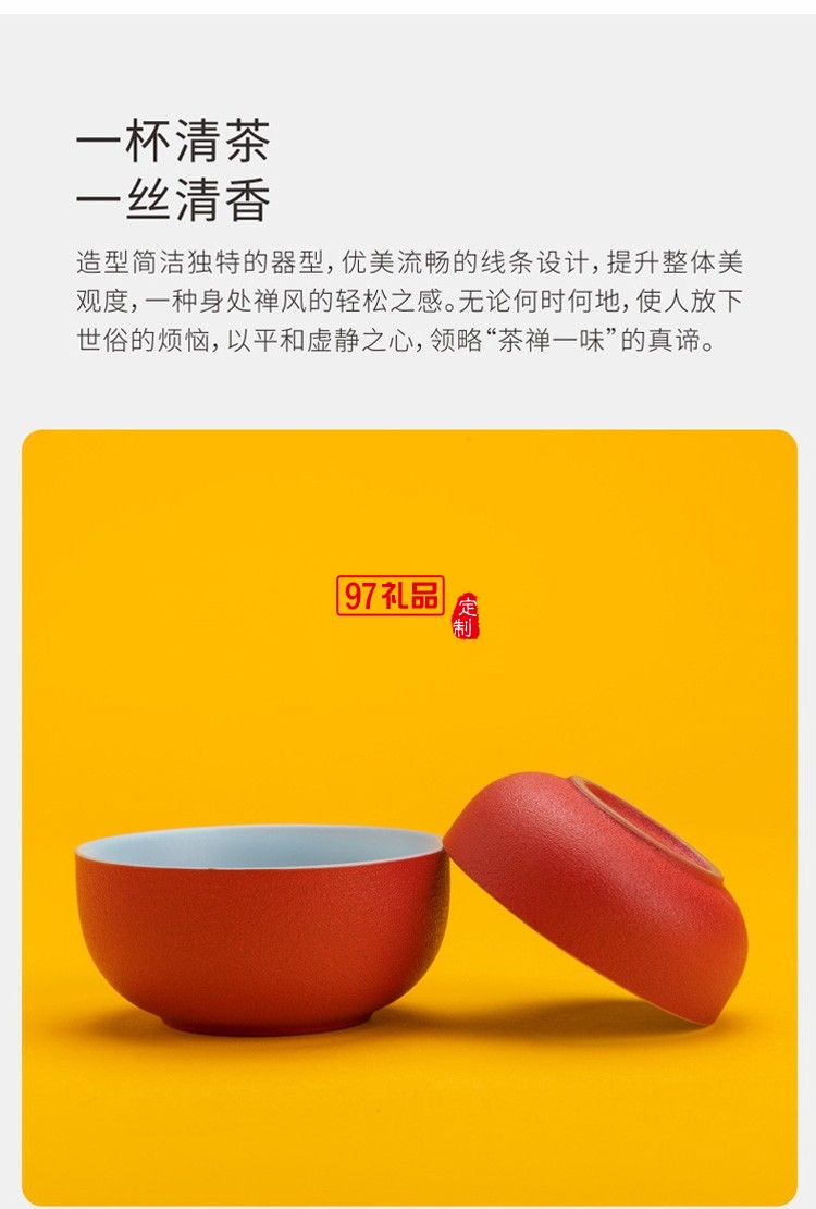 創(chuàng)意喜氣東來(lái)快客杯陶瓷茶具便攜式旅行茶具套裝禮品定制商務(wù)禮盒