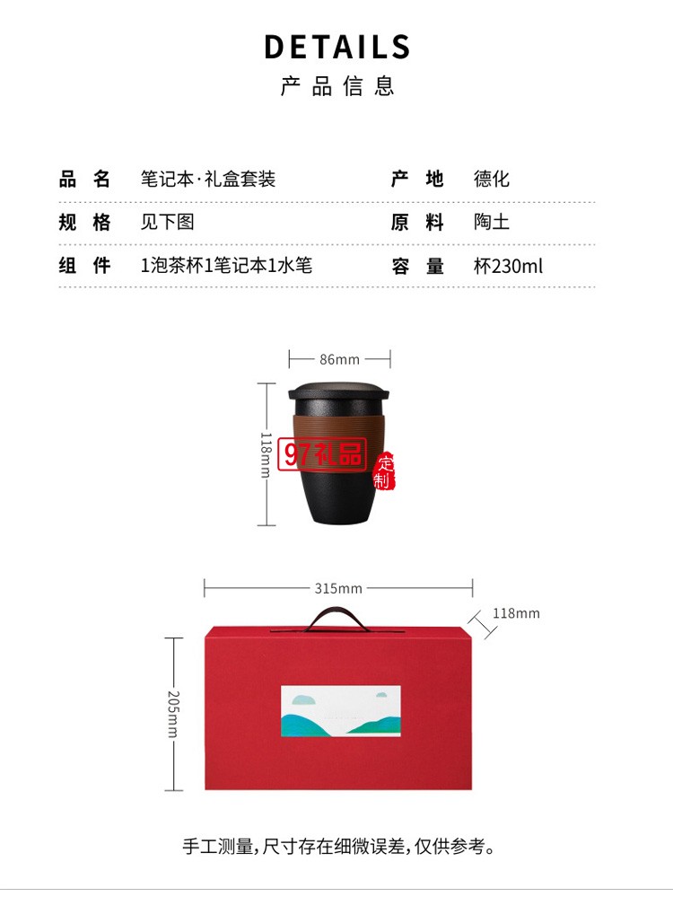 泡茶杯帶蓋過(guò)濾網(wǎng)禮盒套裝日式簡(jiǎn)約辦公室送同事