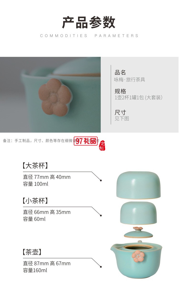 旅行功夫茶具套裝現(xiàn)代簡(jiǎn)約日式便攜陶瓷日式茶具套裝