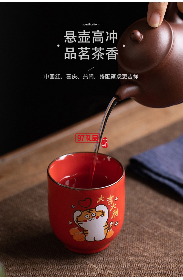 虎年創(chuàng)意禮品伴手禮個人陶瓷杯茶具套裝客戶年會商務禮品