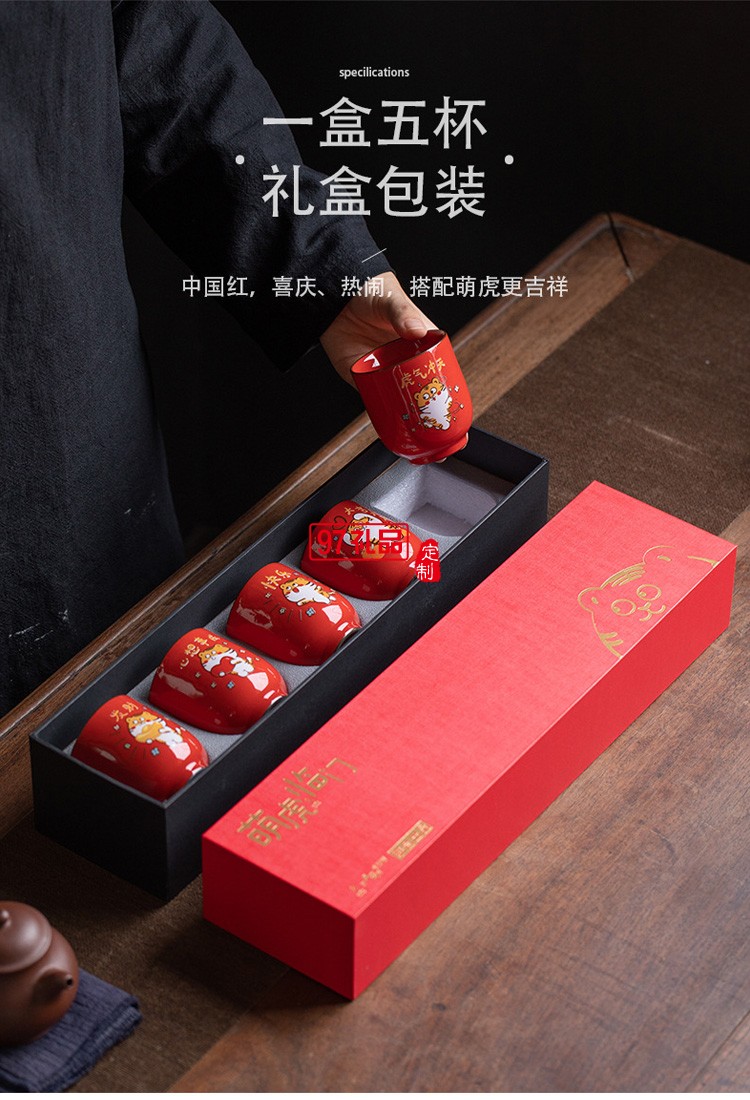 虎年創(chuàng)意禮品伴手禮個人陶瓷杯茶具套裝客戶年會商務禮品