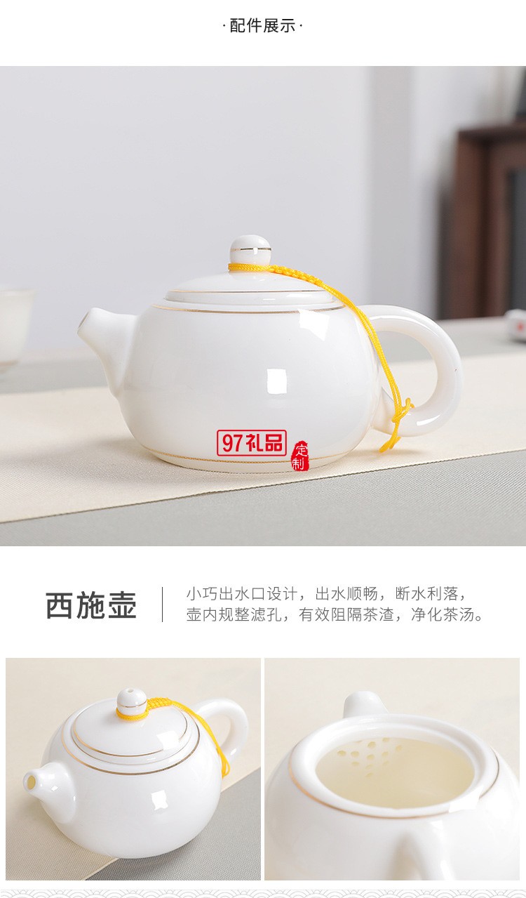 功夫白瓷茶具禮盒套裝陶瓷商務(wù)會(huì)議活動(dòng)實(shí)用送禮