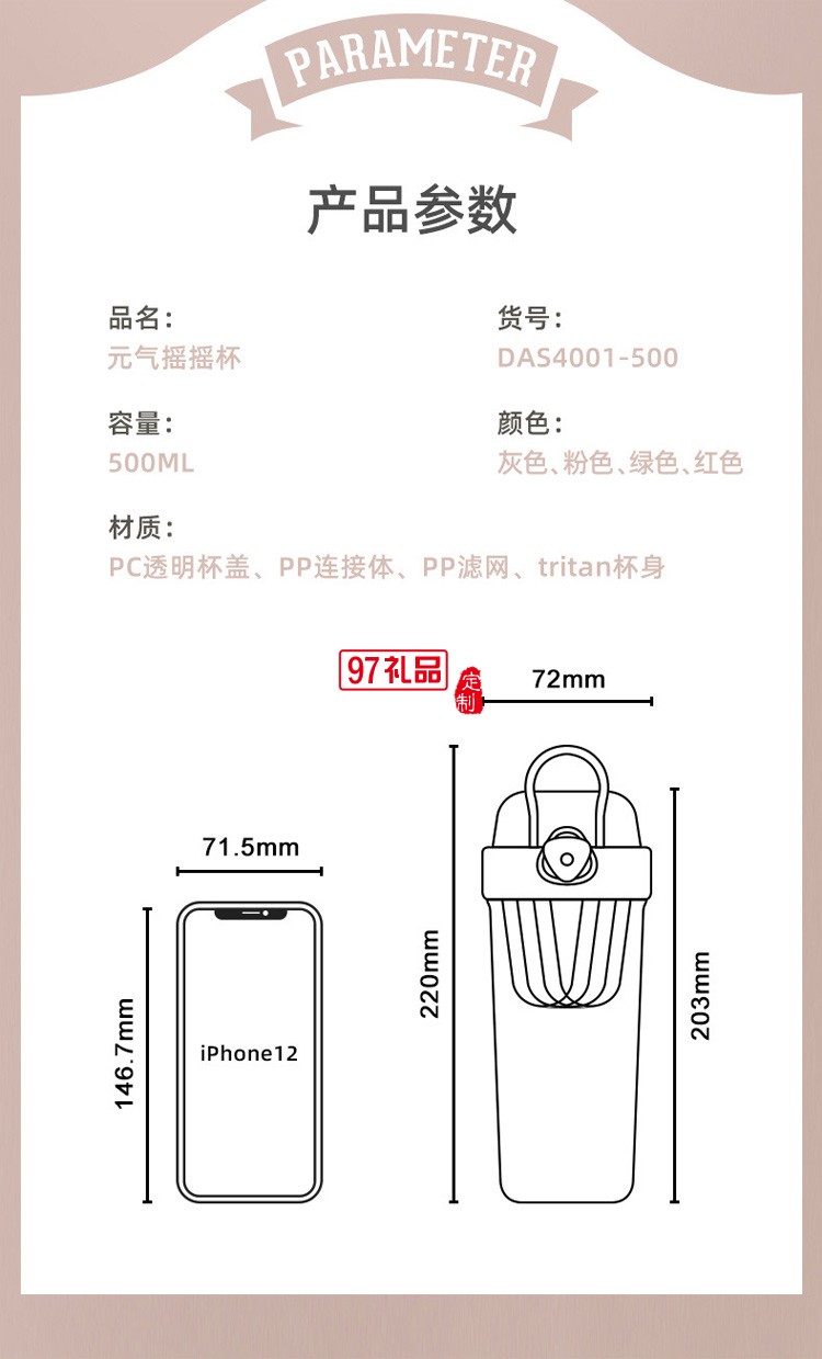 富光tritan搖搖杯塑料杯子攪拌奶昔蛋白粉健身運動便攜水杯夏季