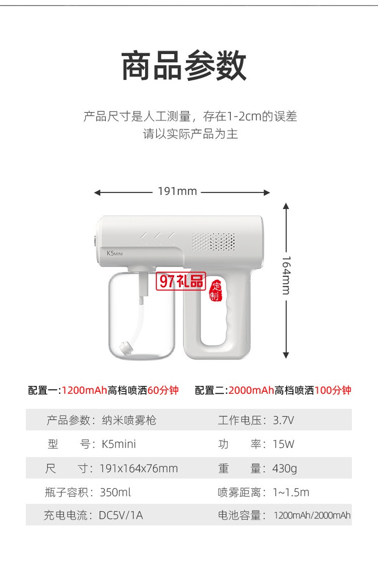 酒精室內殺菌疫情防控手持電動噴霧器