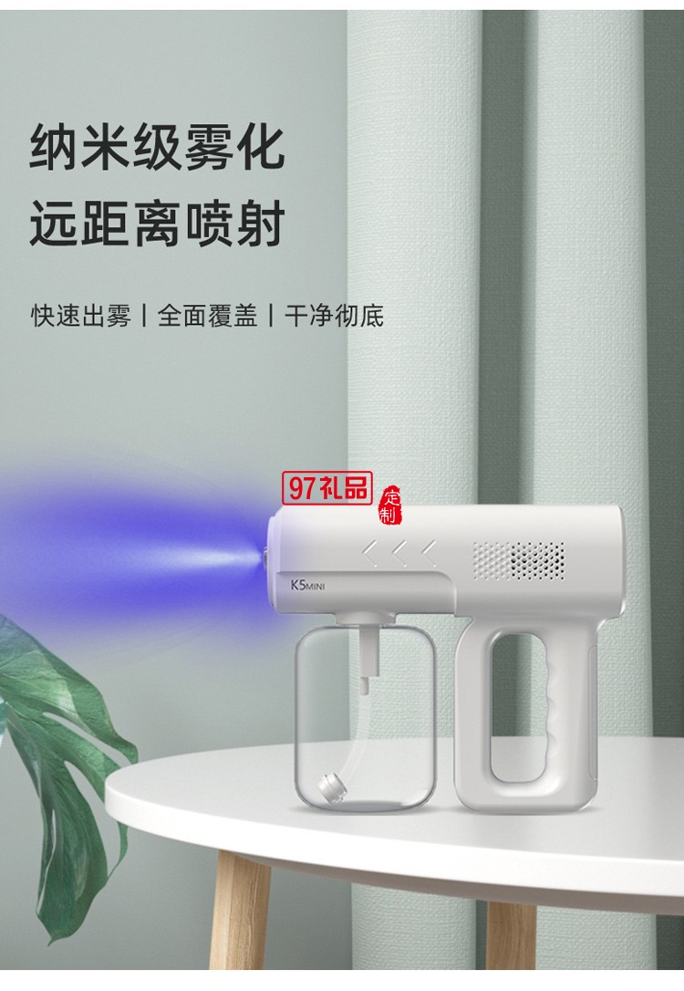 酒精室內殺菌疫情防控手持電動噴霧器