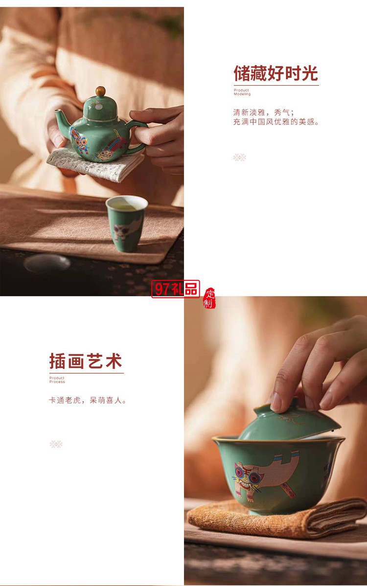 陶瓷茶具三杯茶禮整套壬寅虎年國(guó)潮伴手禮茶具禮品禮盒裝