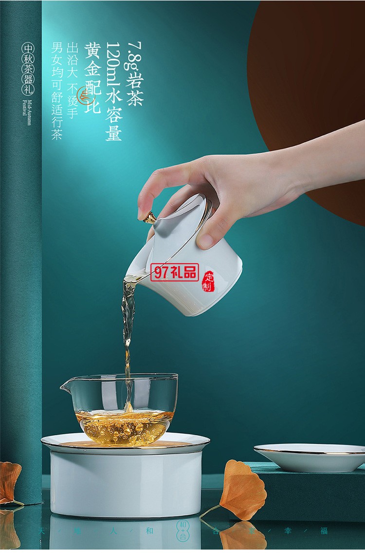 和合天壇陶瓷茶具套裝國潮茶禮公司送禮企業(yè)logo高端商務(wù)禮品定制