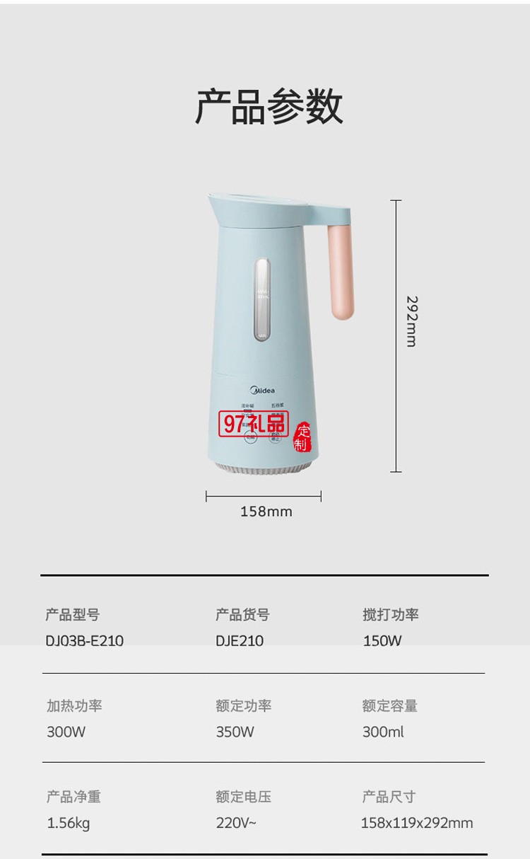 美的破壁機(jī)禮品迷你小型豆?jié){機(jī)全自動定制公司廣告禮品