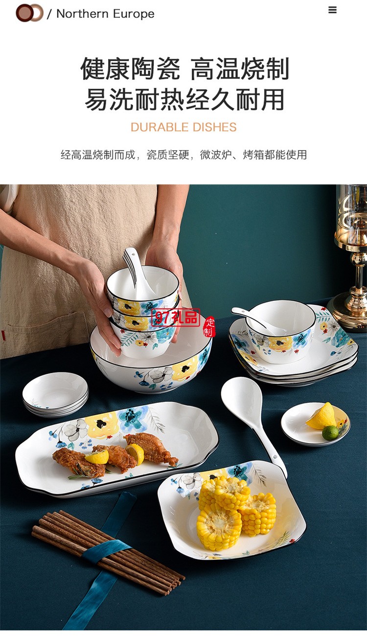 創(chuàng)意陶瓷餐具碗盤碟套裝家用餐盤米飯碗湯碗組合活動(dòng)禮品