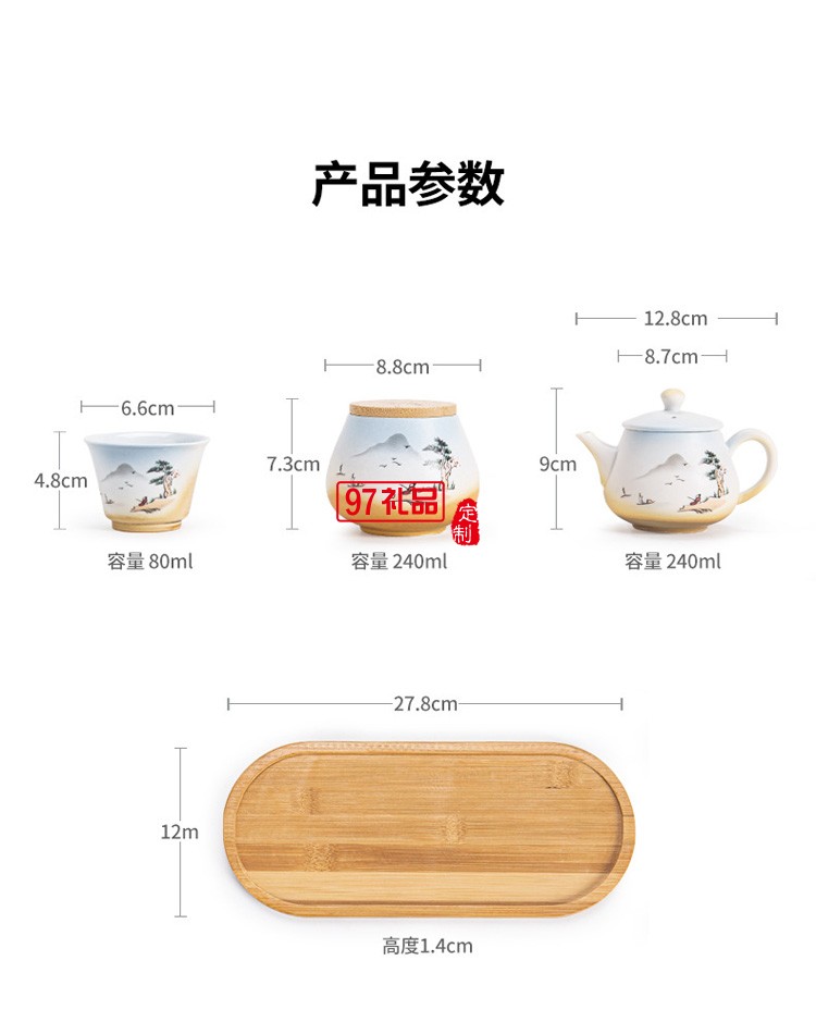 茶壺旅行茶具一壺四杯茶葉罐便攜包商務端午功夫茶具套裝