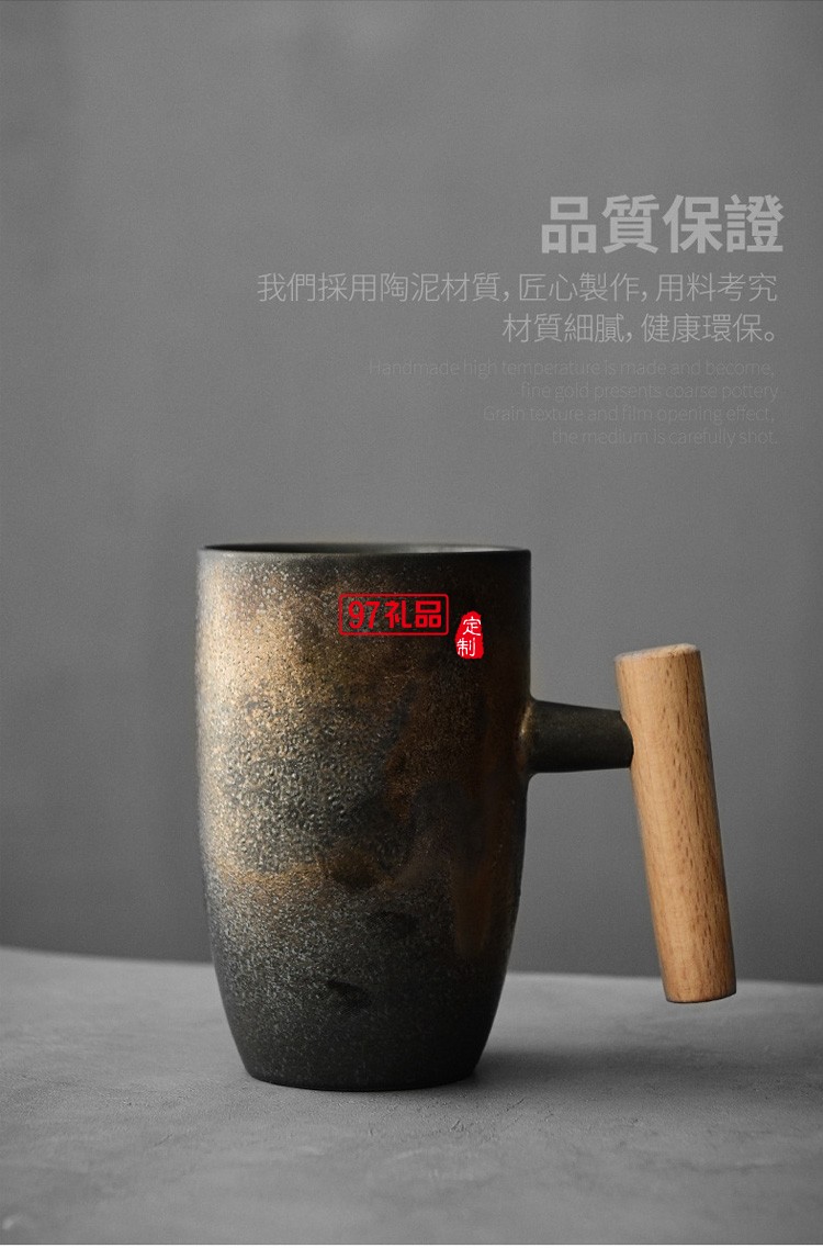 創(chuàng)意復(fù)古馬克杯日式情侶杯子簡(jiǎn)約咖啡杯個(gè)性木柄水杯出口陶瓷杯