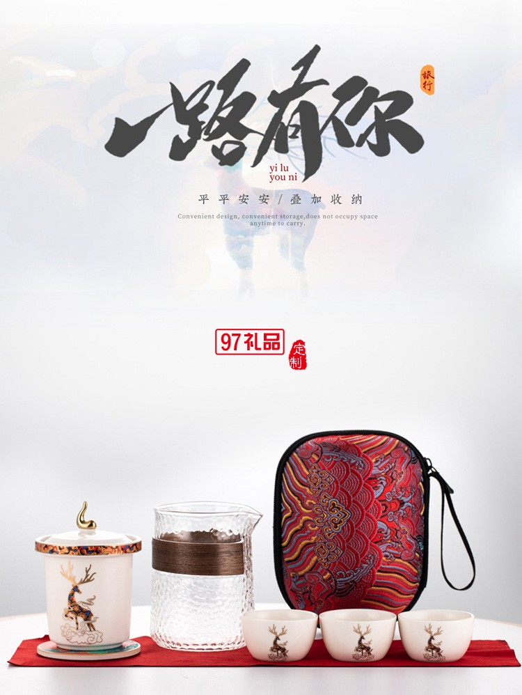 旅行茶具一壺四杯套裝商務(wù)logo禮品陶瓷茶壺戶(hù)外便攜干泡茶藝