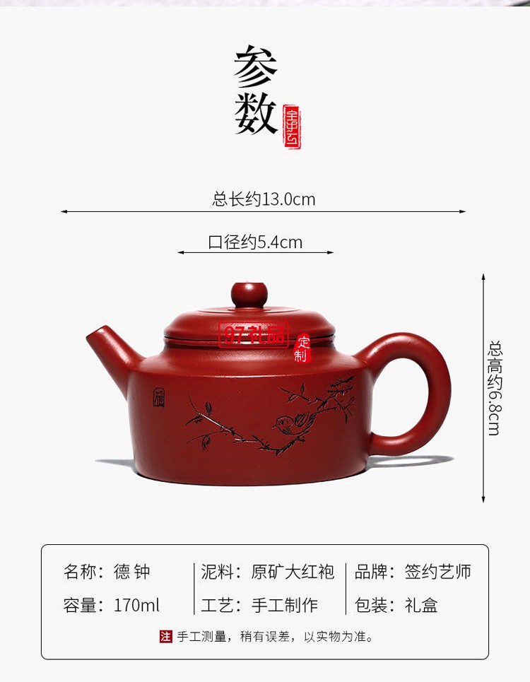 紫砂壺雨中砂原礦大紅袍茶壺高檔商務(wù)禮品定制