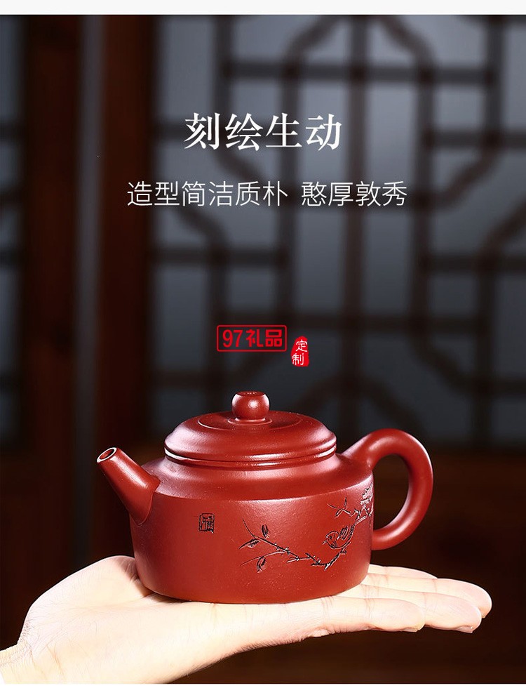 紫砂壺雨中砂原礦大紅袍茶壺高檔商務(wù)禮品定制