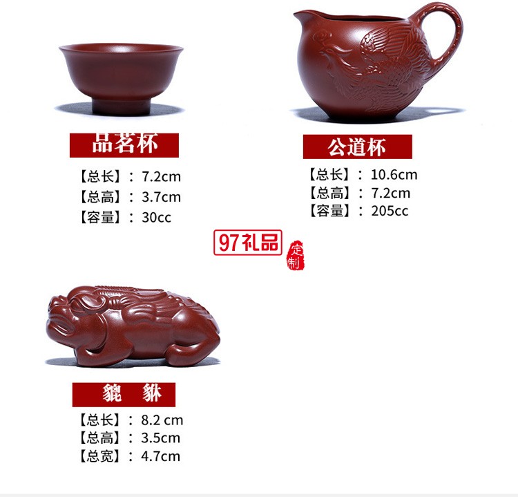 紫砂茶套壺原礦大紅袍立體小龍鳳紫砂壺高檔商務(wù)禮品定制