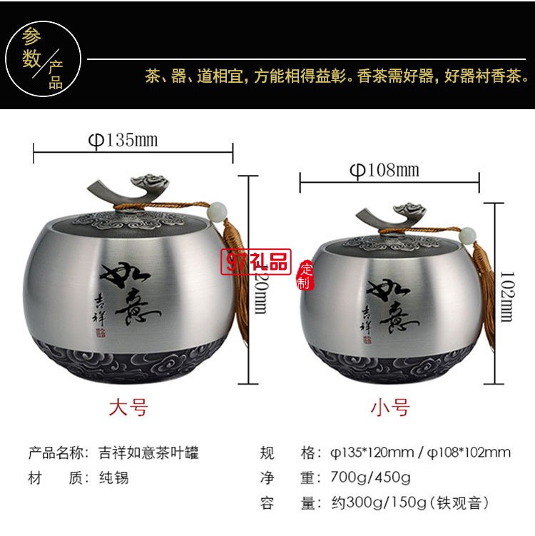 錫罐純錫茶葉罐防潮儲茶錫制茶具