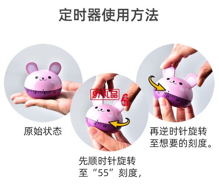 學(xué)生學(xué)習(xí)時(shí)間管理器  動(dòng)物款可愛機(jī)械定時(shí)器