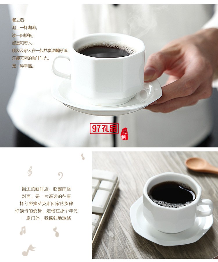 咖啡杯碟套裝 陶瓷創(chuàng)意 歐式咖啡杯純白 簡(jiǎn)約咖啡杯 可定制杯子