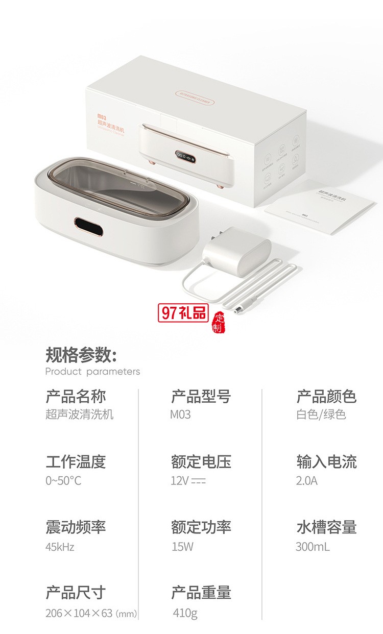 家用小型超聲波清洗器 電動眼鏡清洗機(jī)