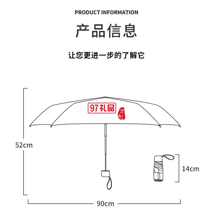 太陽傘六折傘防曬黑膠雨傘防紫外線定制公司廣告促銷禮品