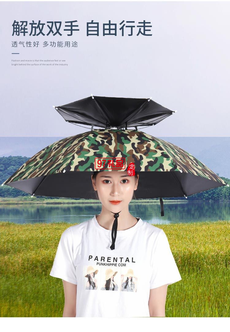 釣魚(yú)傘頭戴式帽子傘遮太陽(yáng)傘防雨定制公司廣告促銷禮品