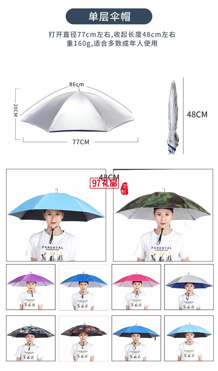 釣魚(yú)傘頭戴式帽子傘遮太陽(yáng)傘防雨定制公司廣告促銷禮品